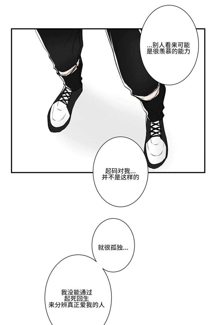 第66话19