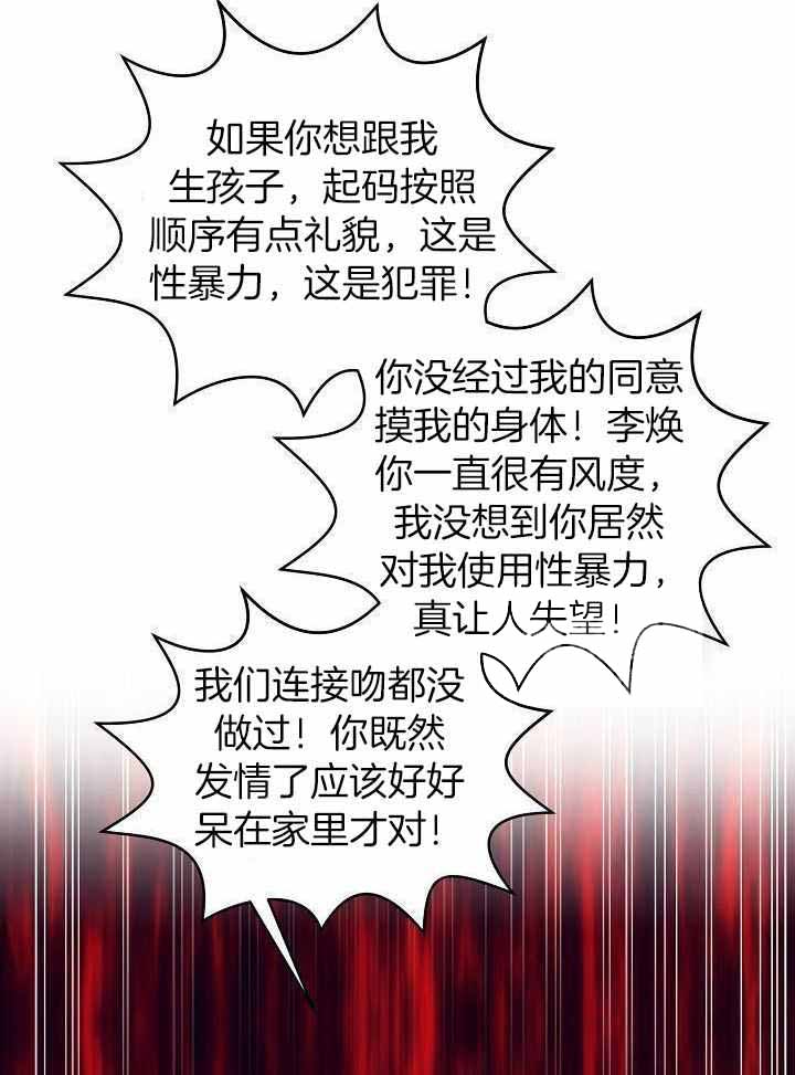 第23话19