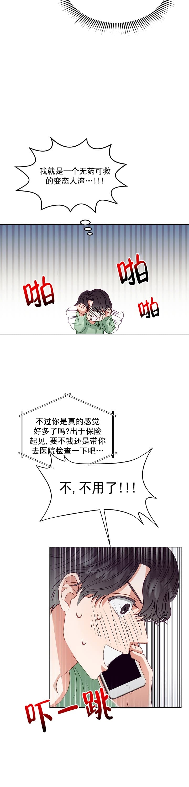 第13话7