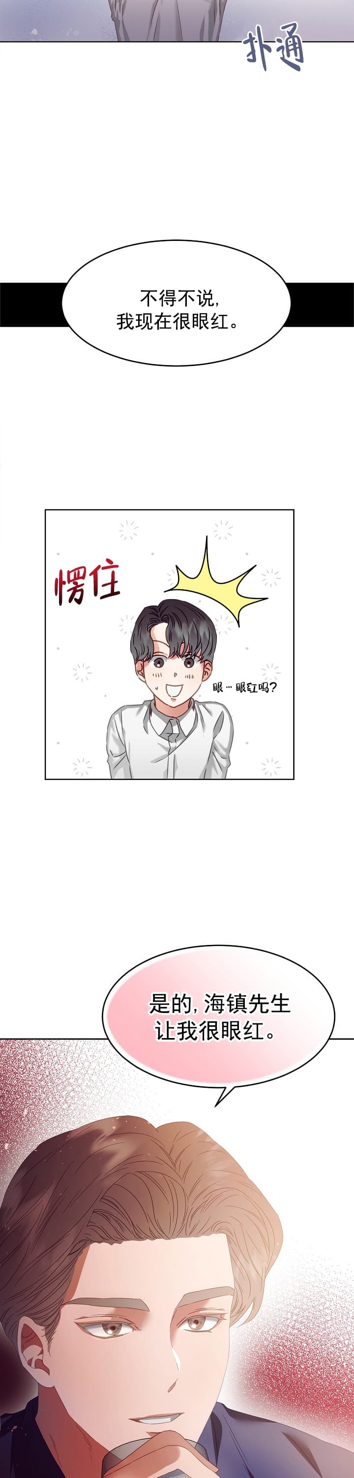 第6话5
