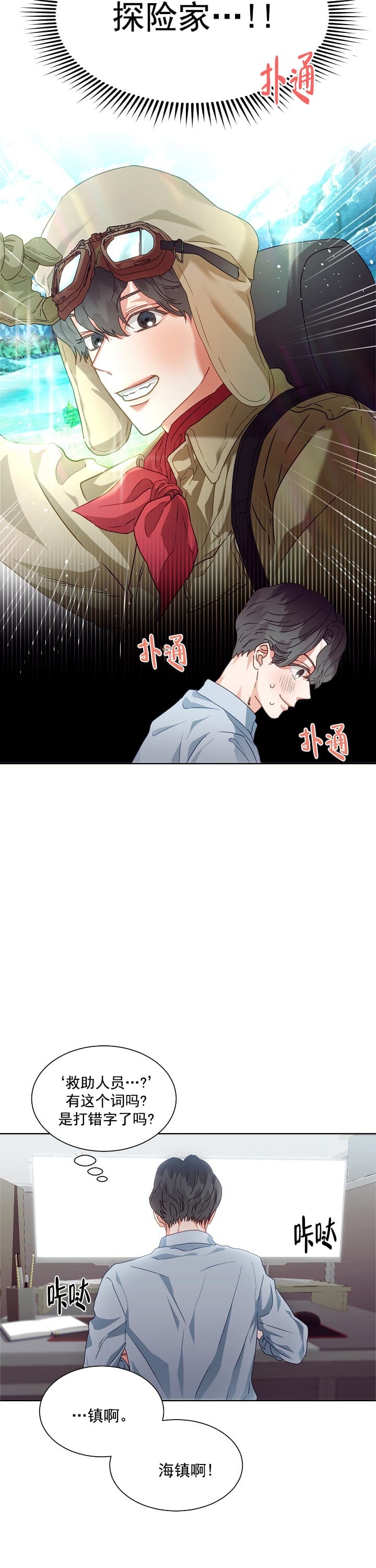 第1话8