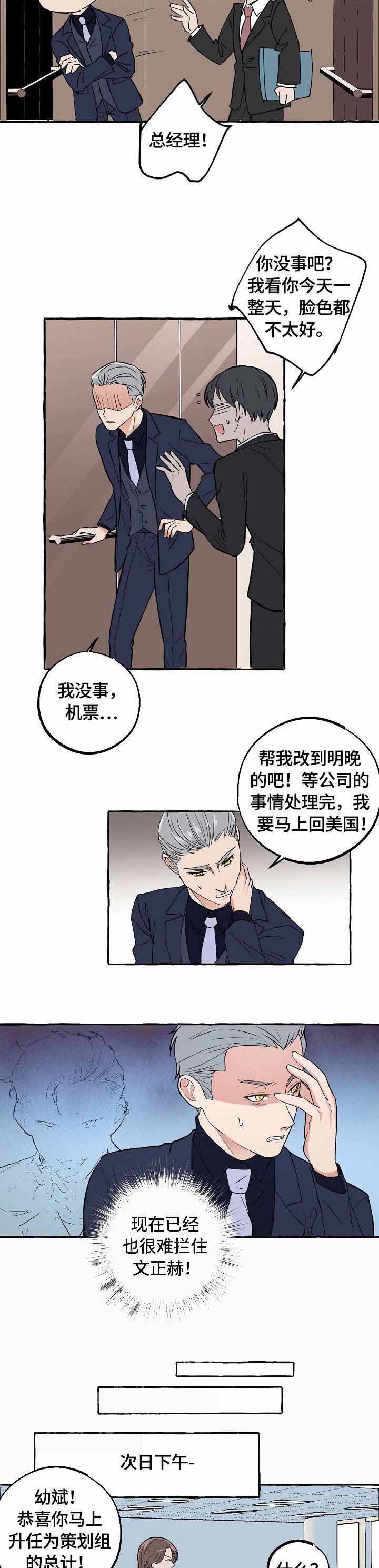 第37话6