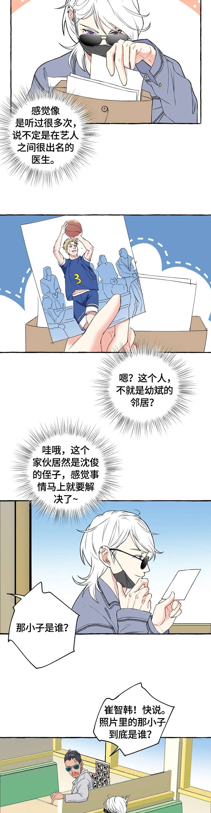 第43话4