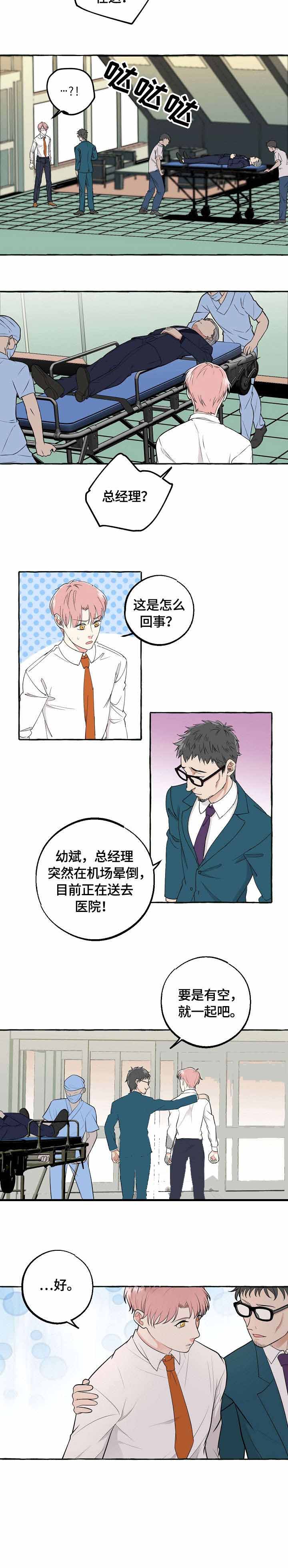 第38话3