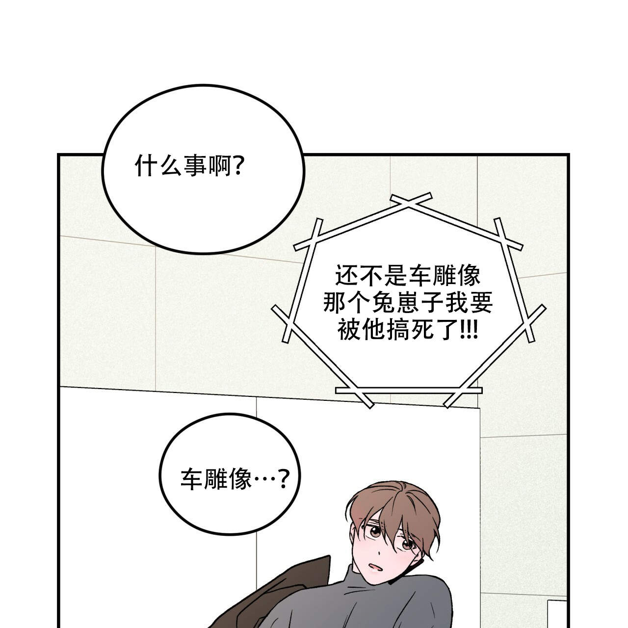 第2话14