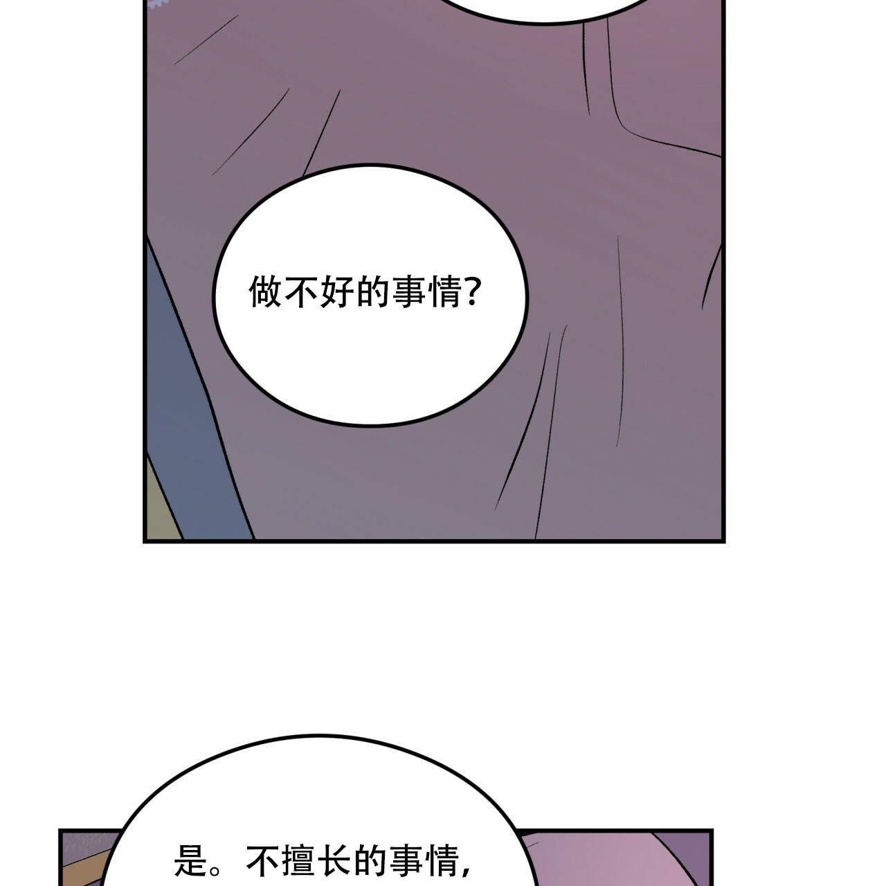 第14话39