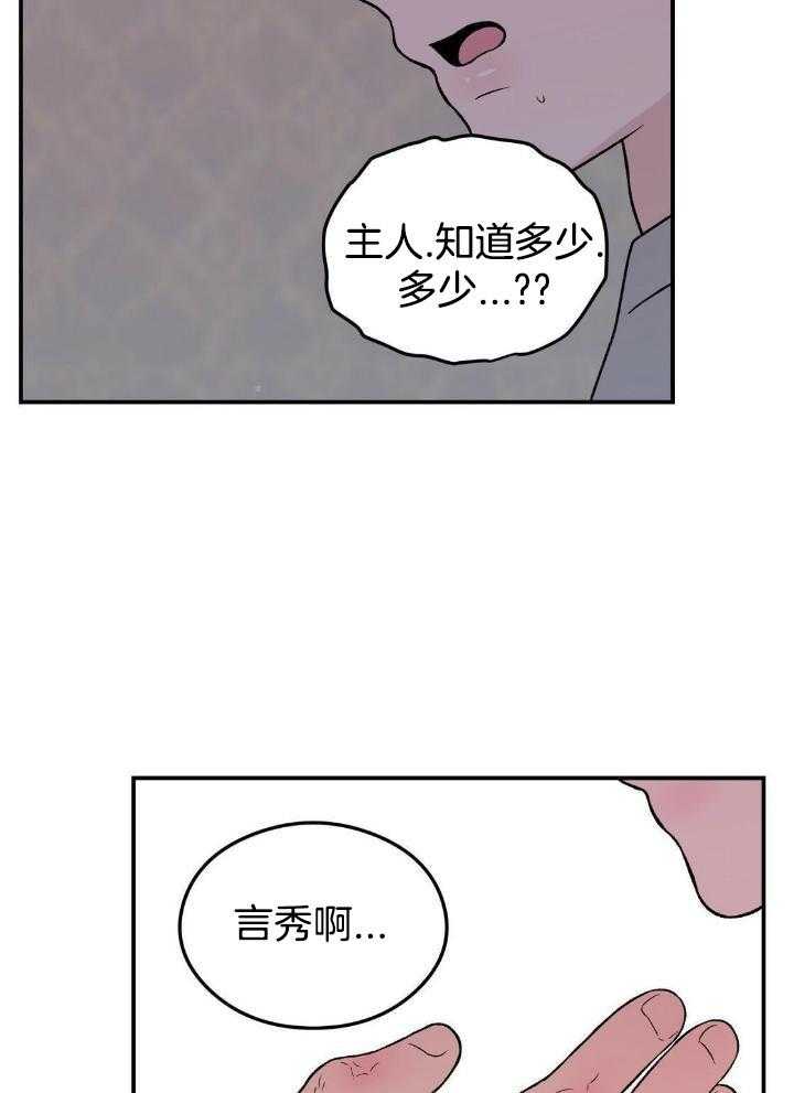 第120话6