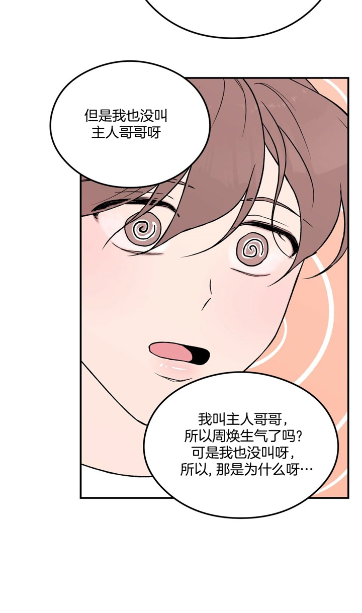 第21话20