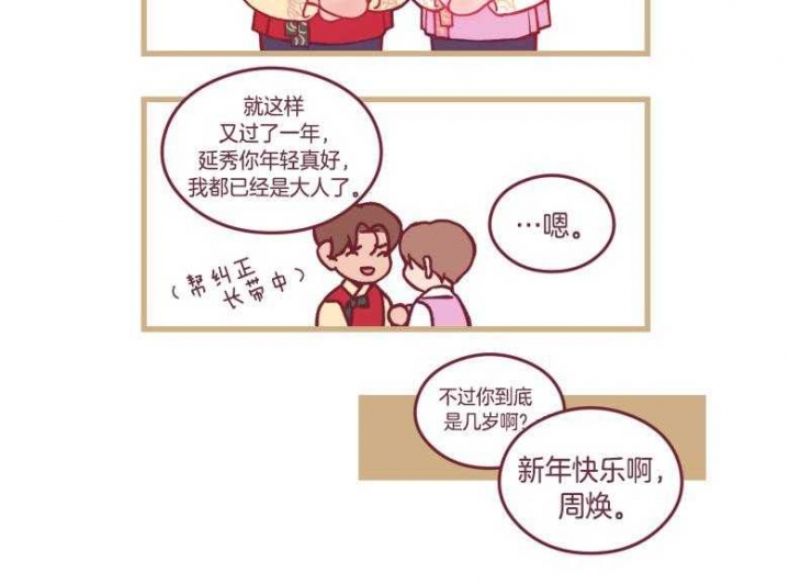 第87话20