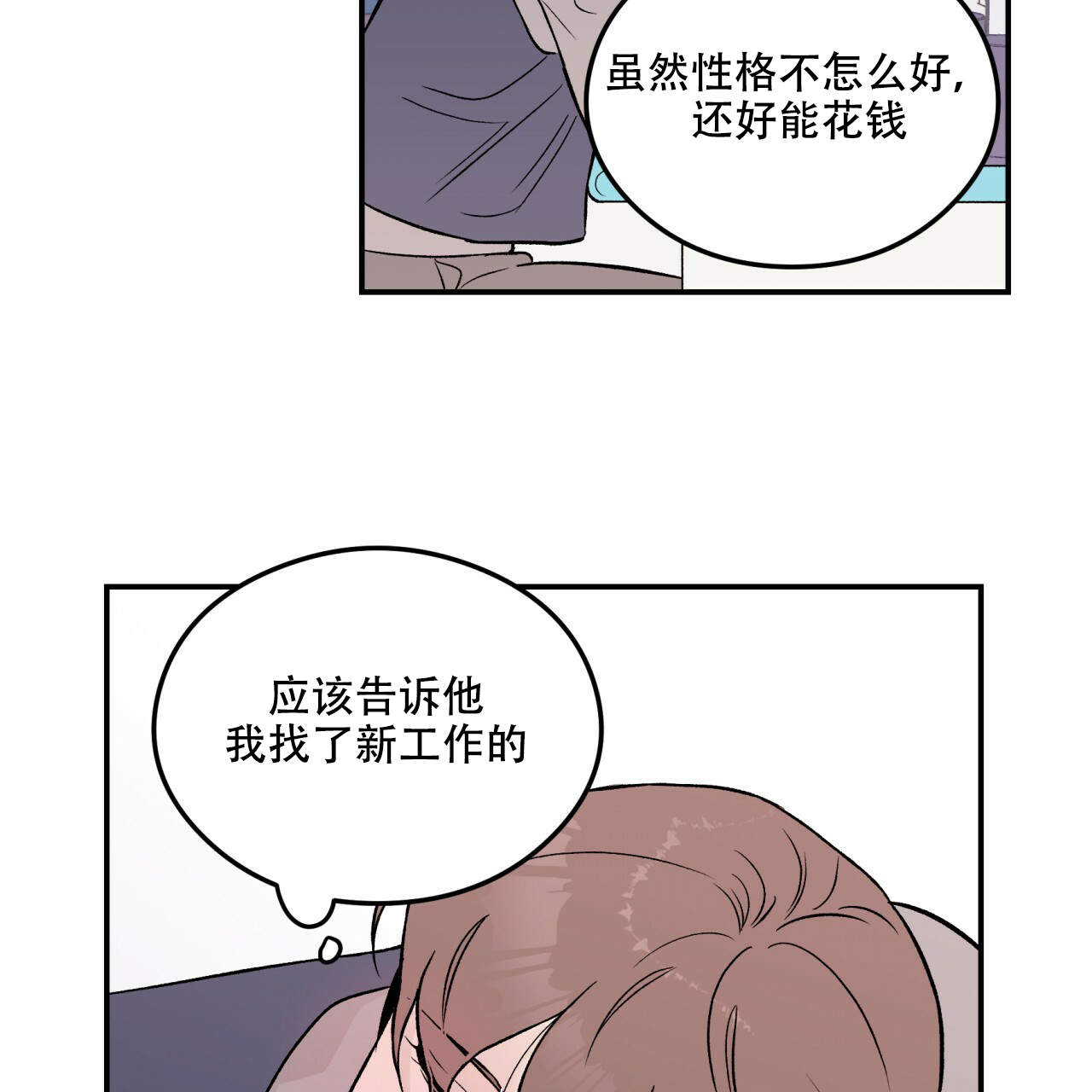 第5话5