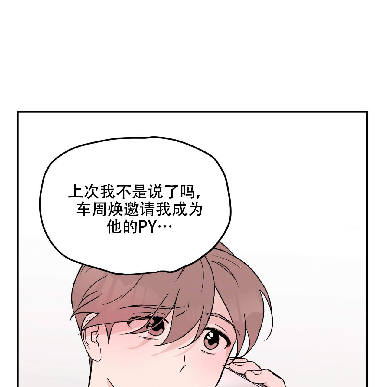 第15话54