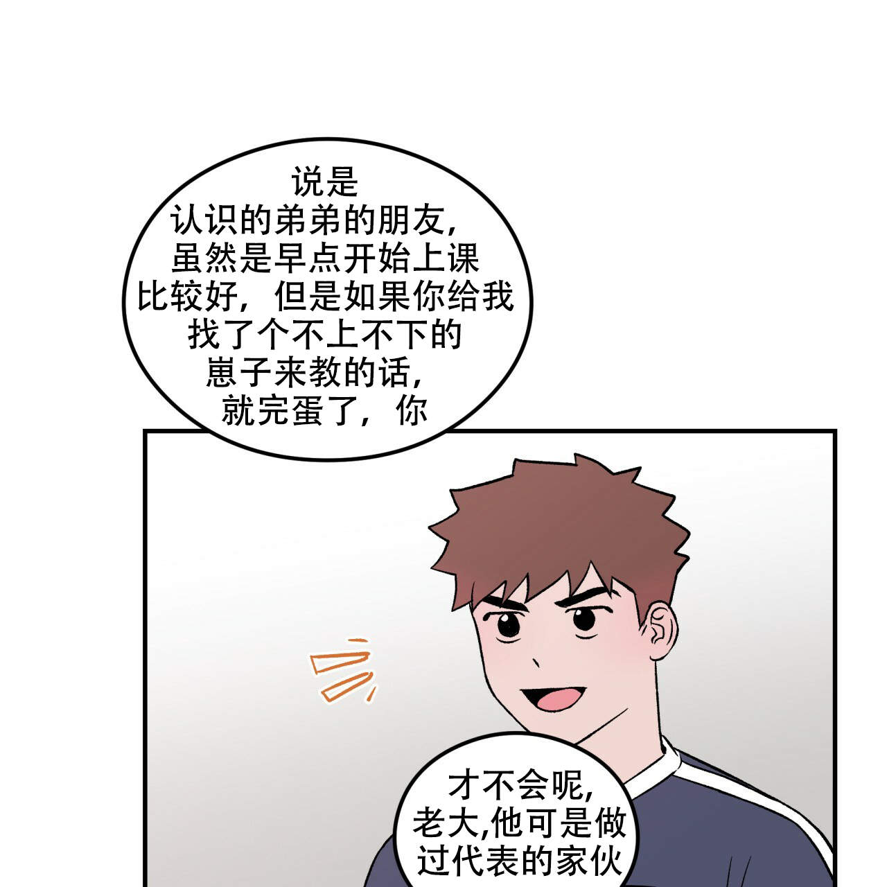 第2话26