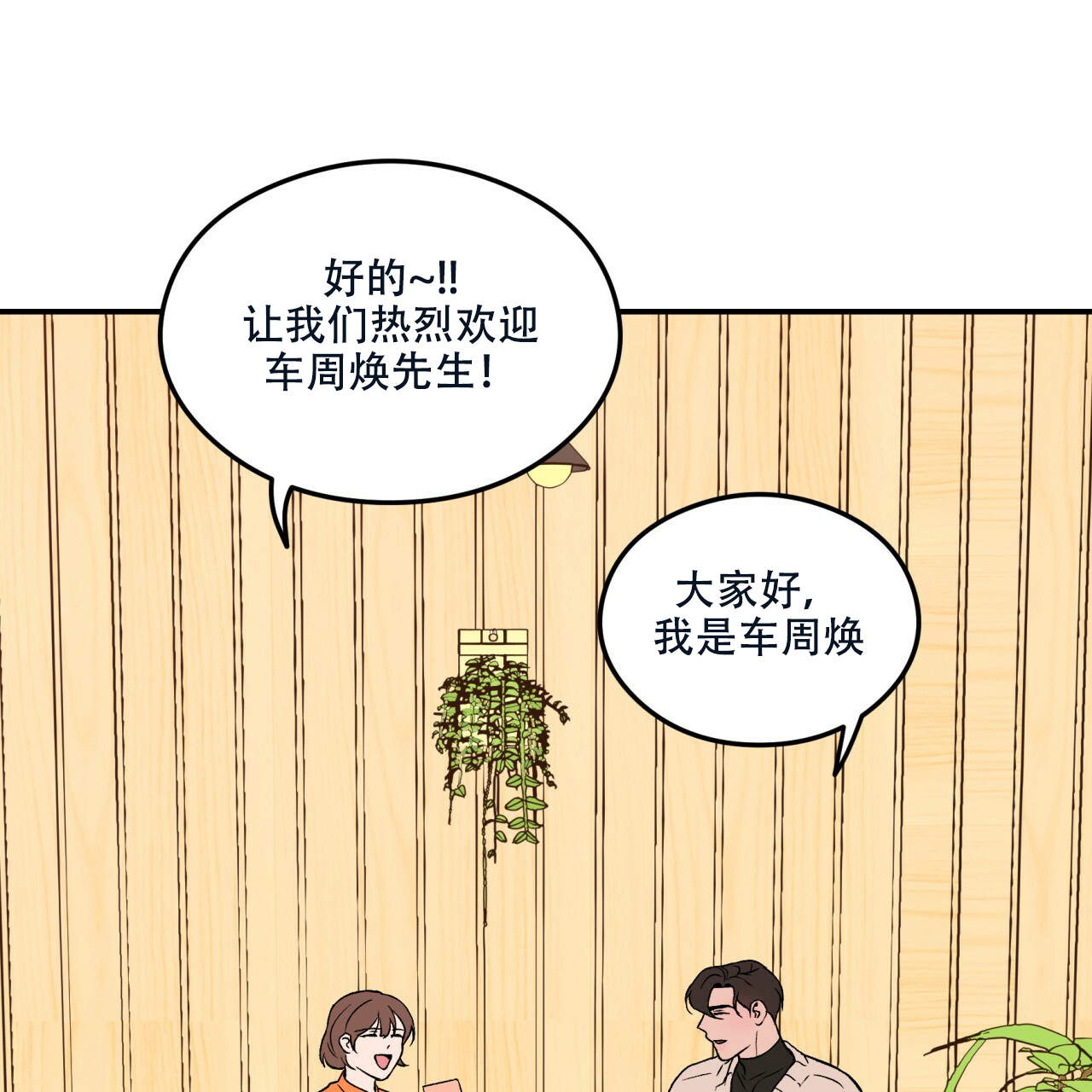 第1话7