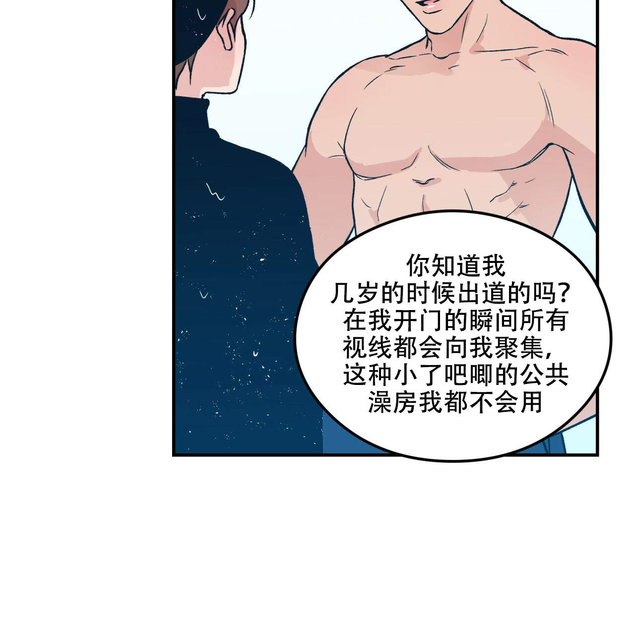 第3话43