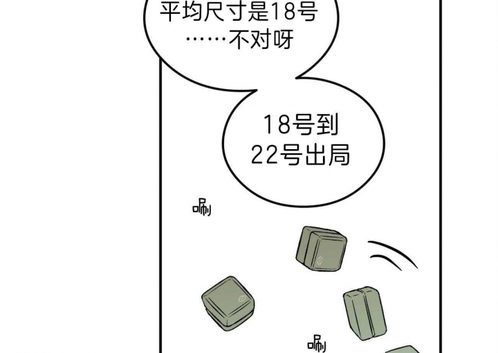 第90话41