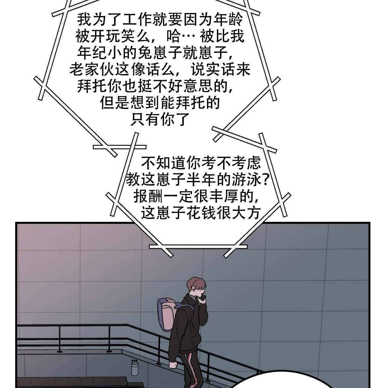 第2话16
