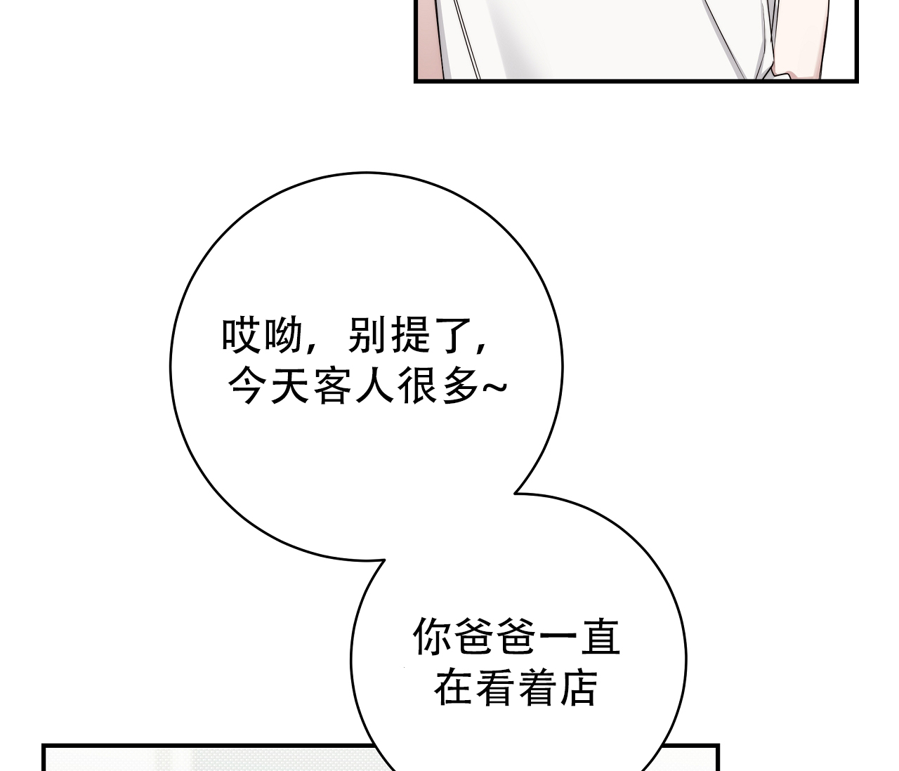 第3话50