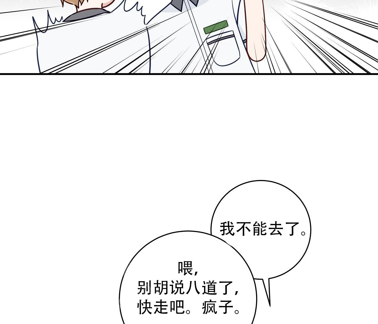 第31话6