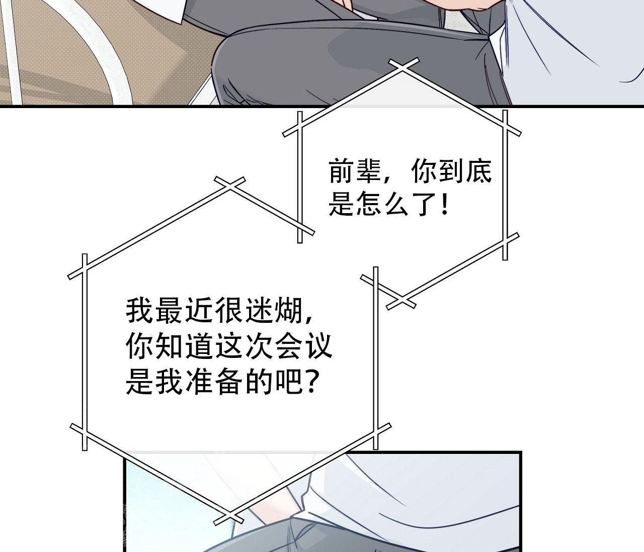 第31话8