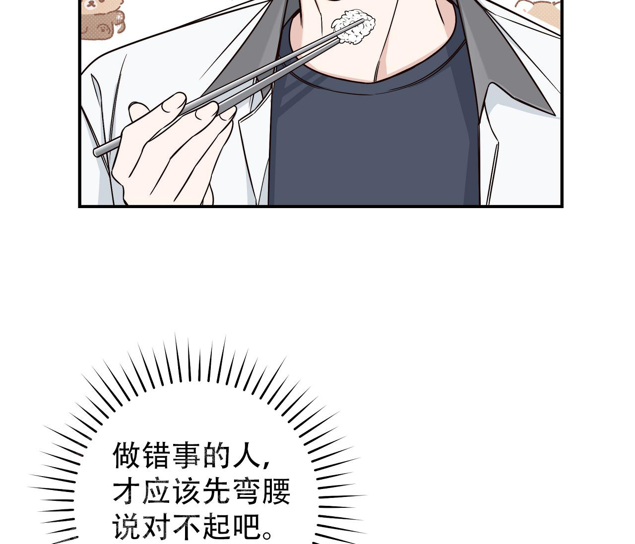 第29话16