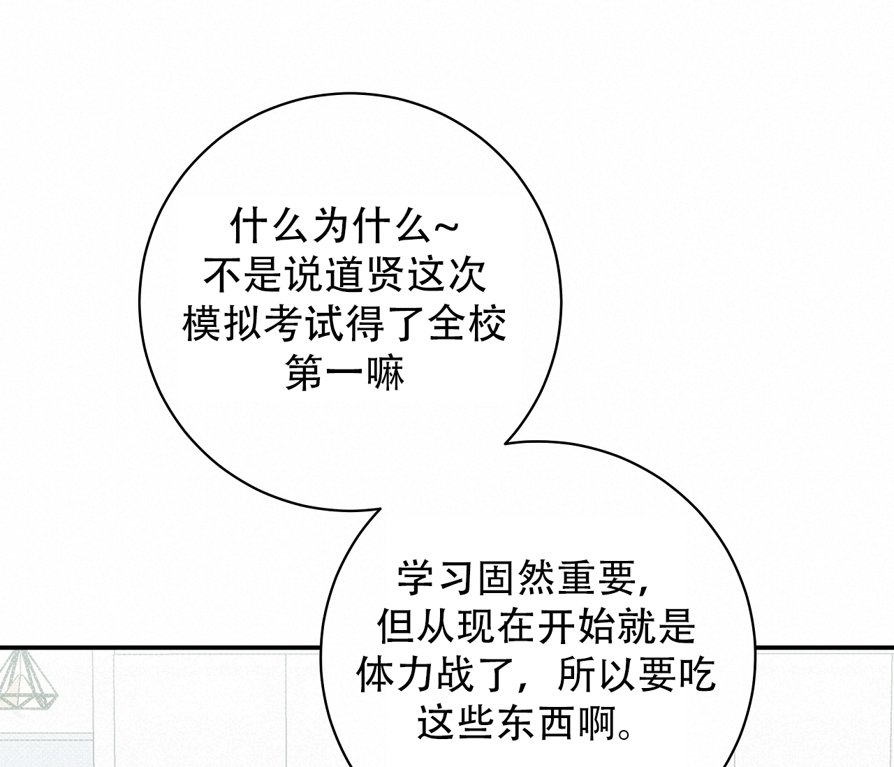 第3话57