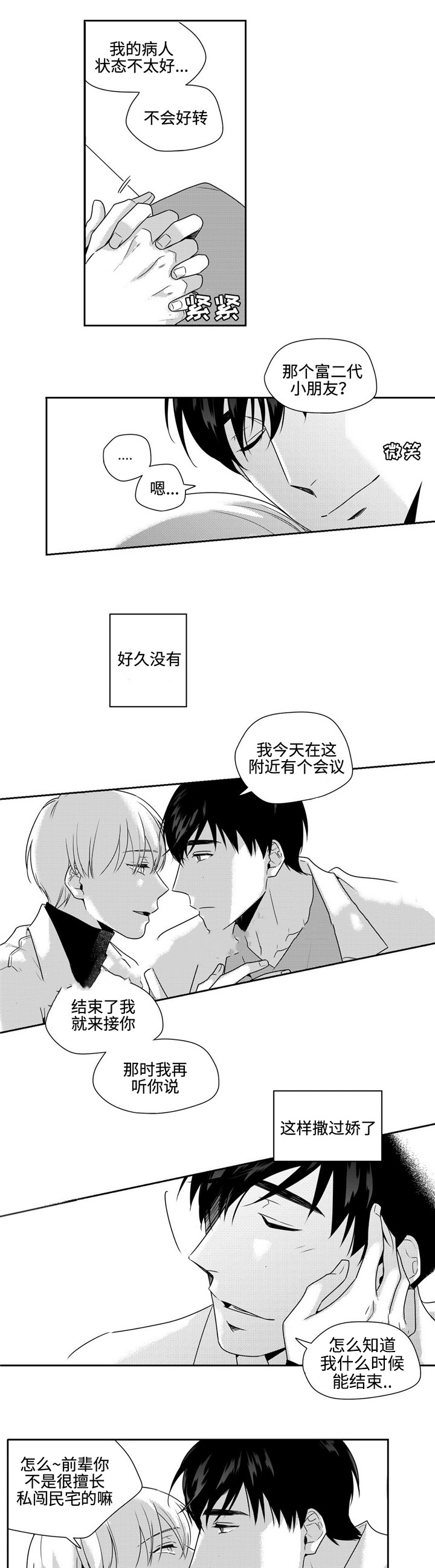 第34话6