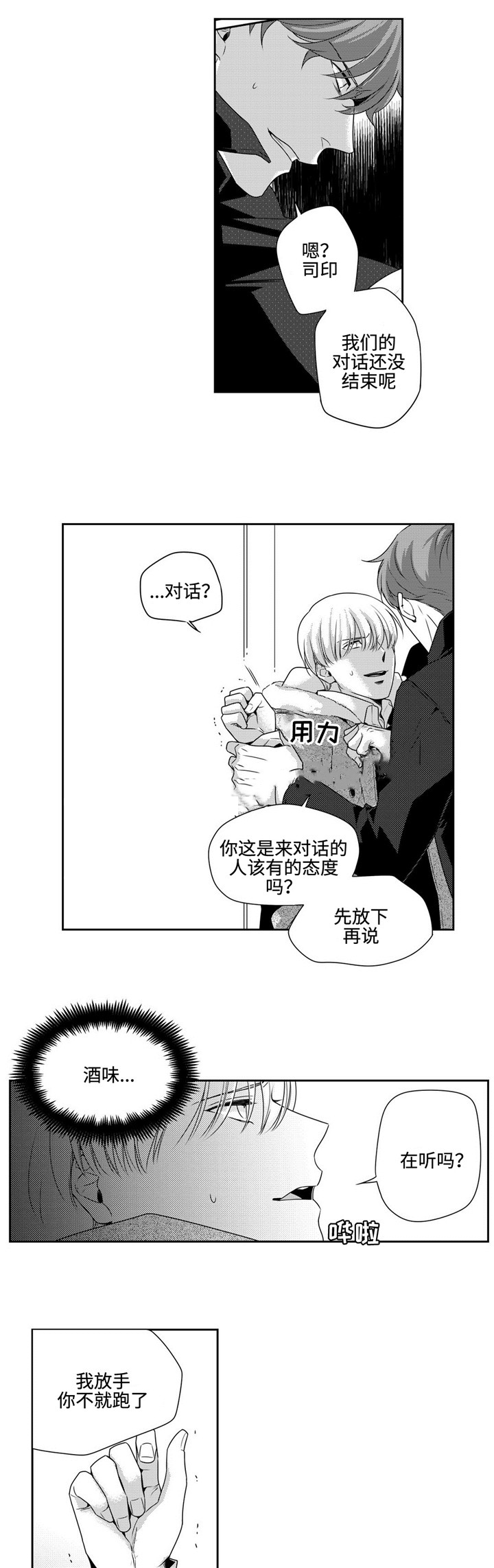 第11话4