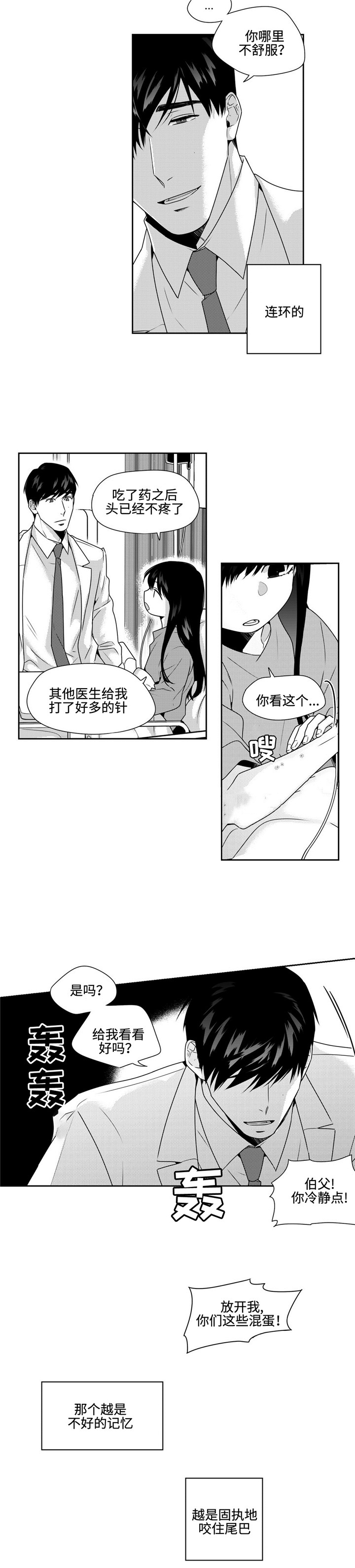 第36话10