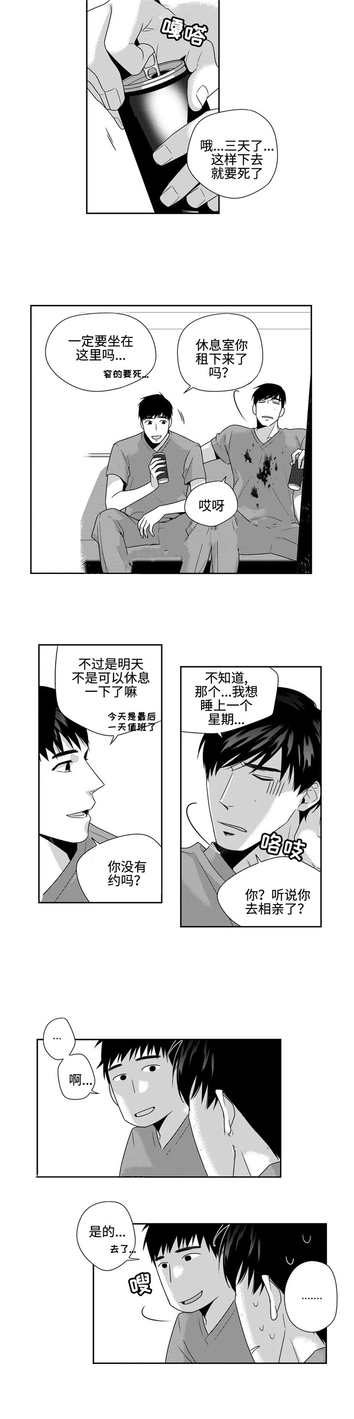 第18话8