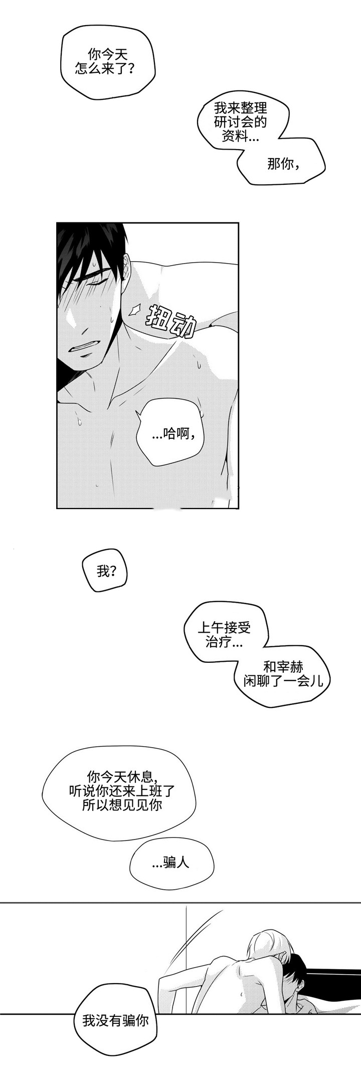 第23话4