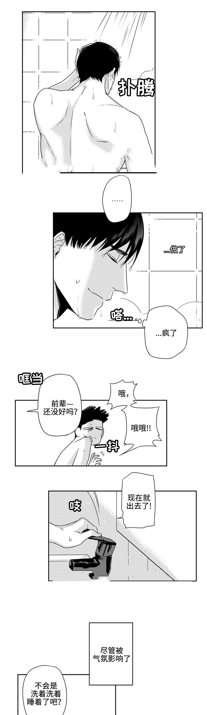 第7话1