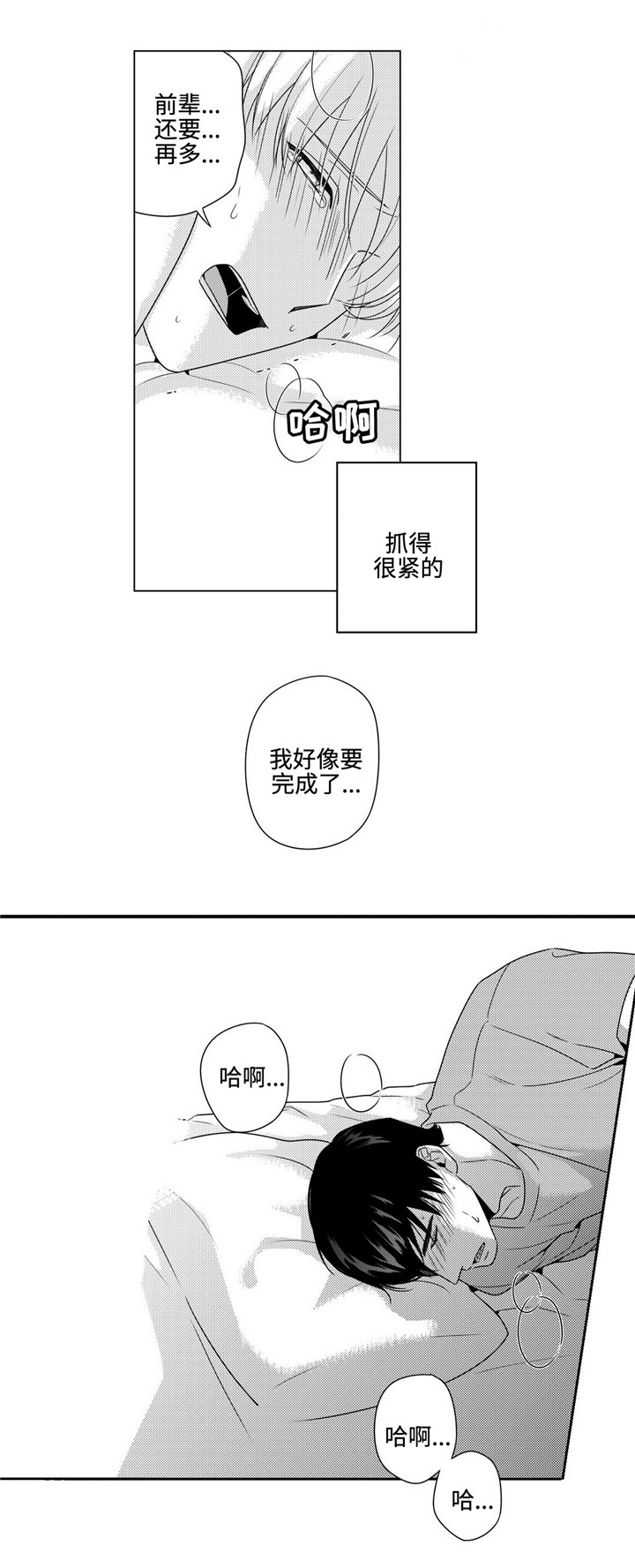 第20话4