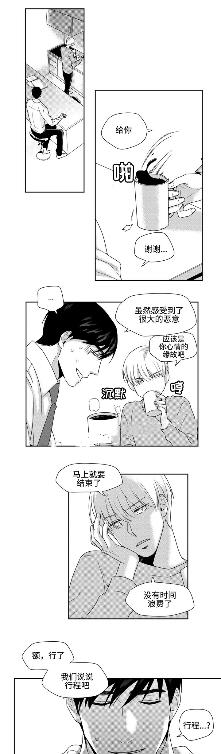 第26话3