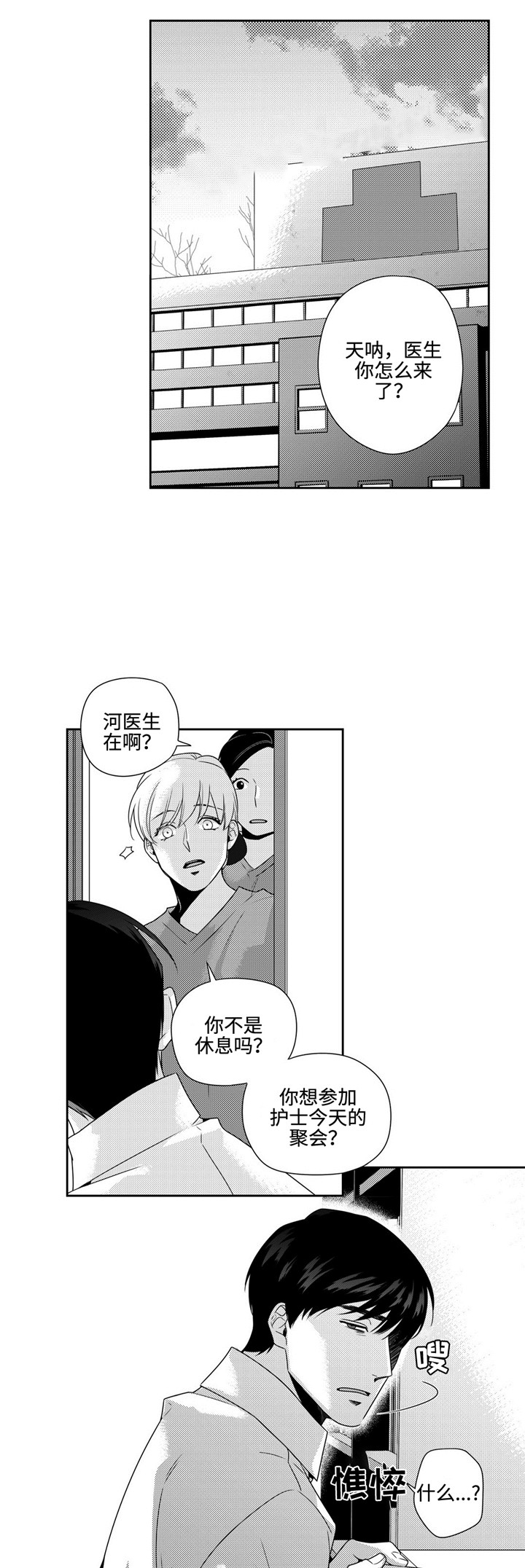 第20话6