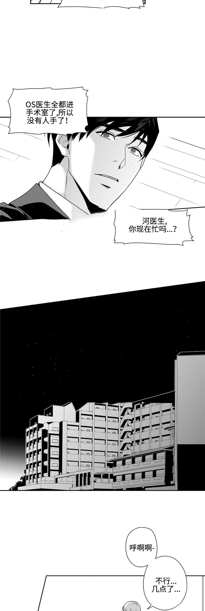 第28话7