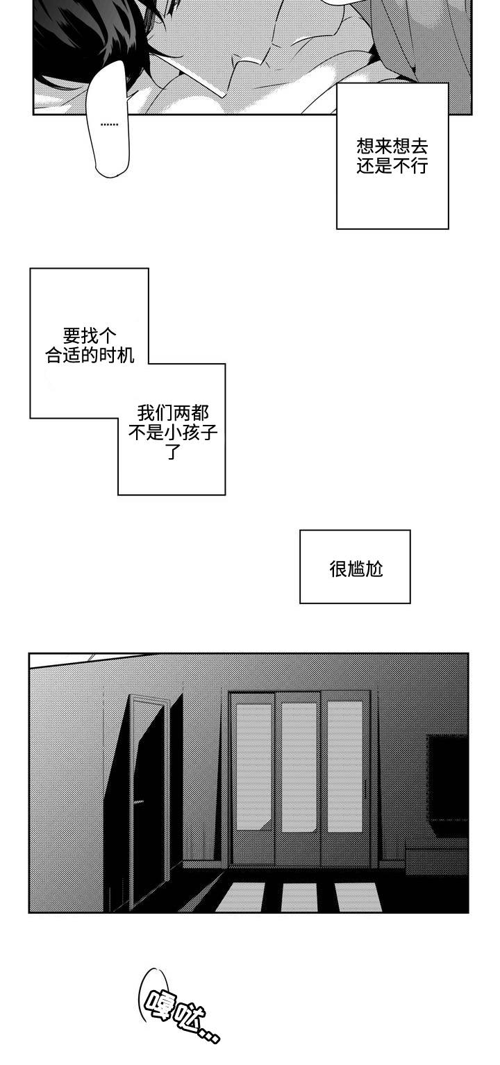 第5话12