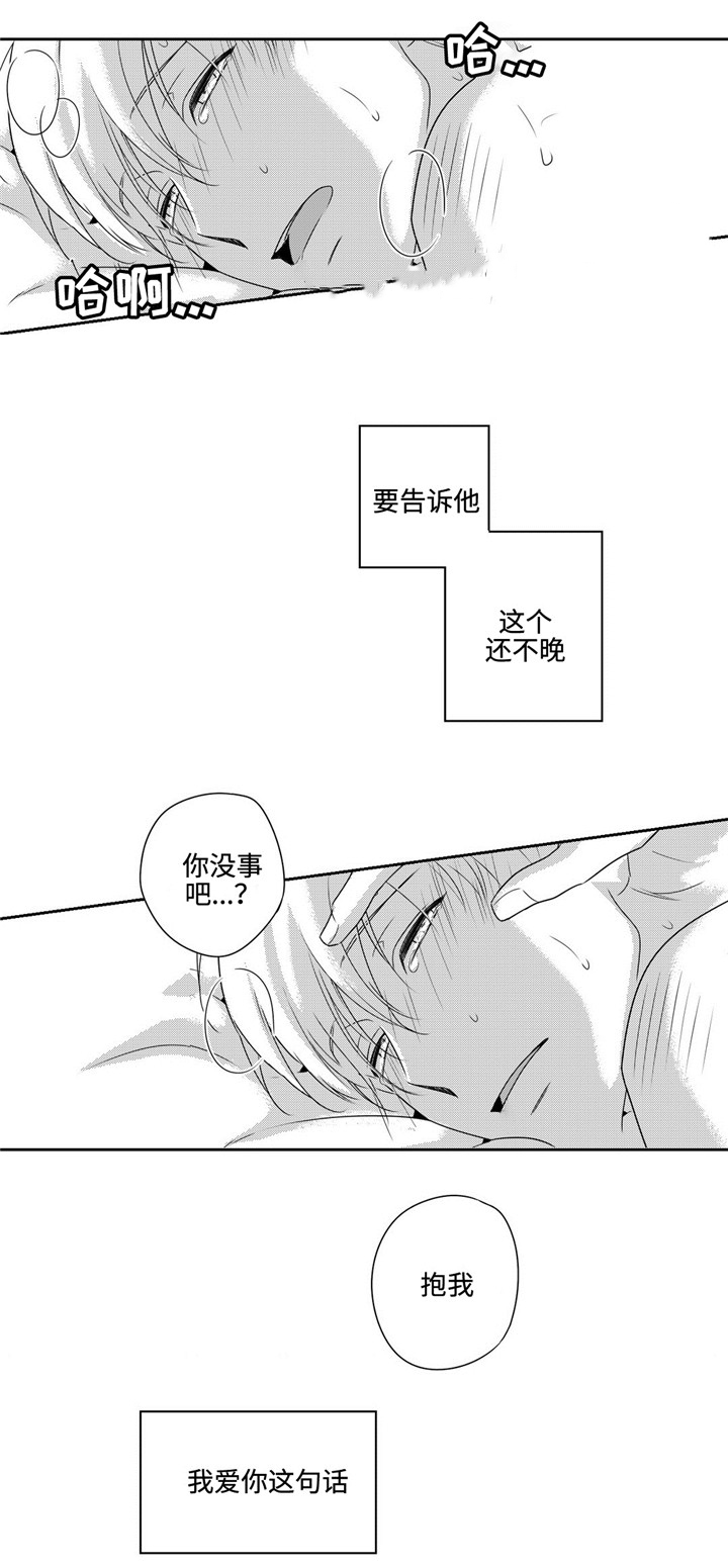 第31话10