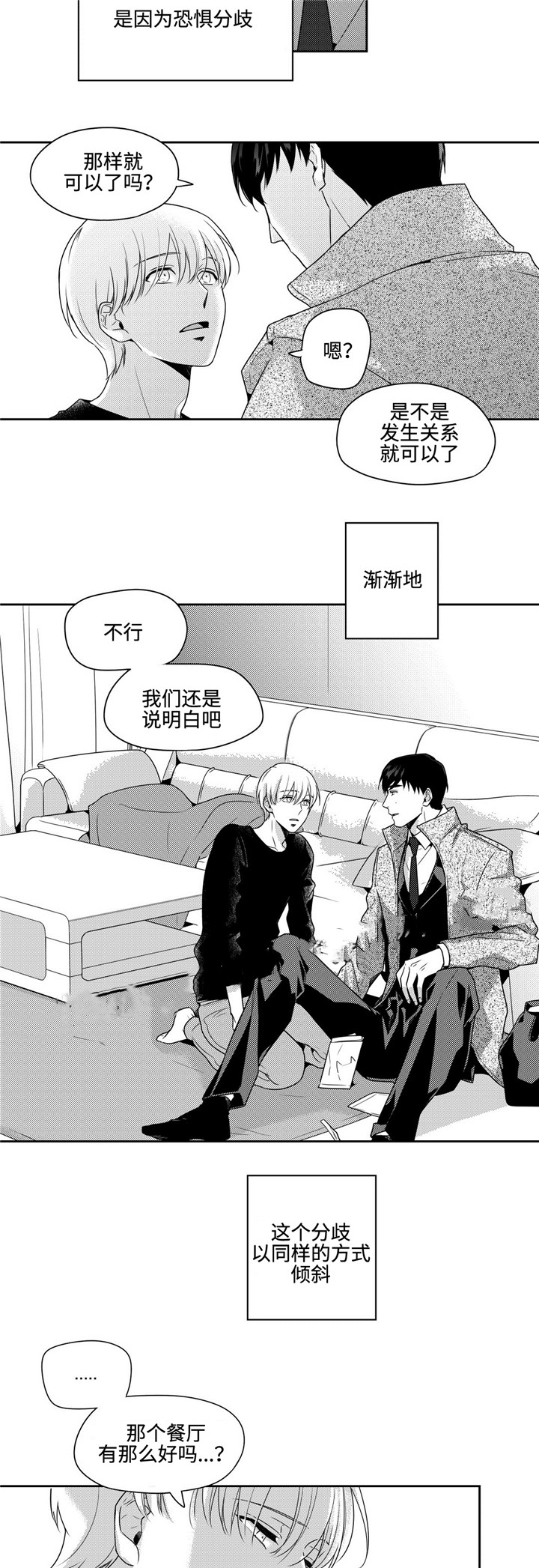 第30话5