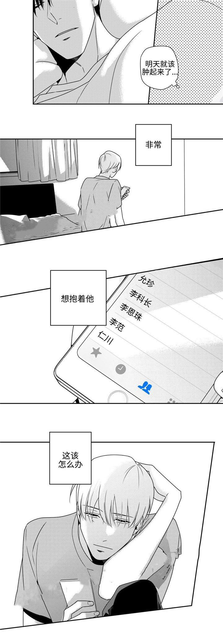 第38话9
