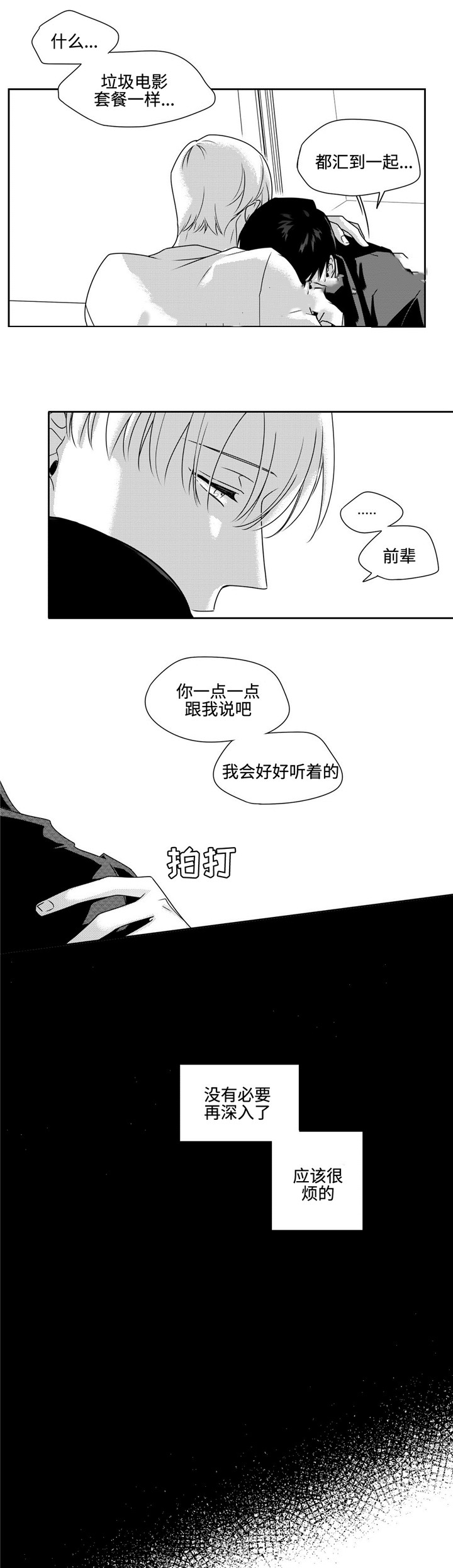 第38话7