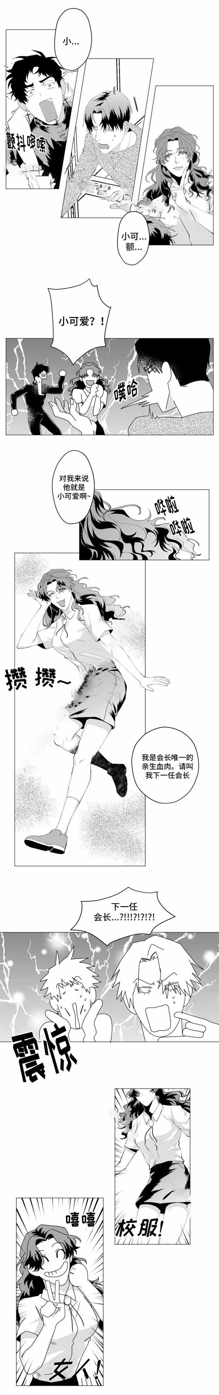 第24话3