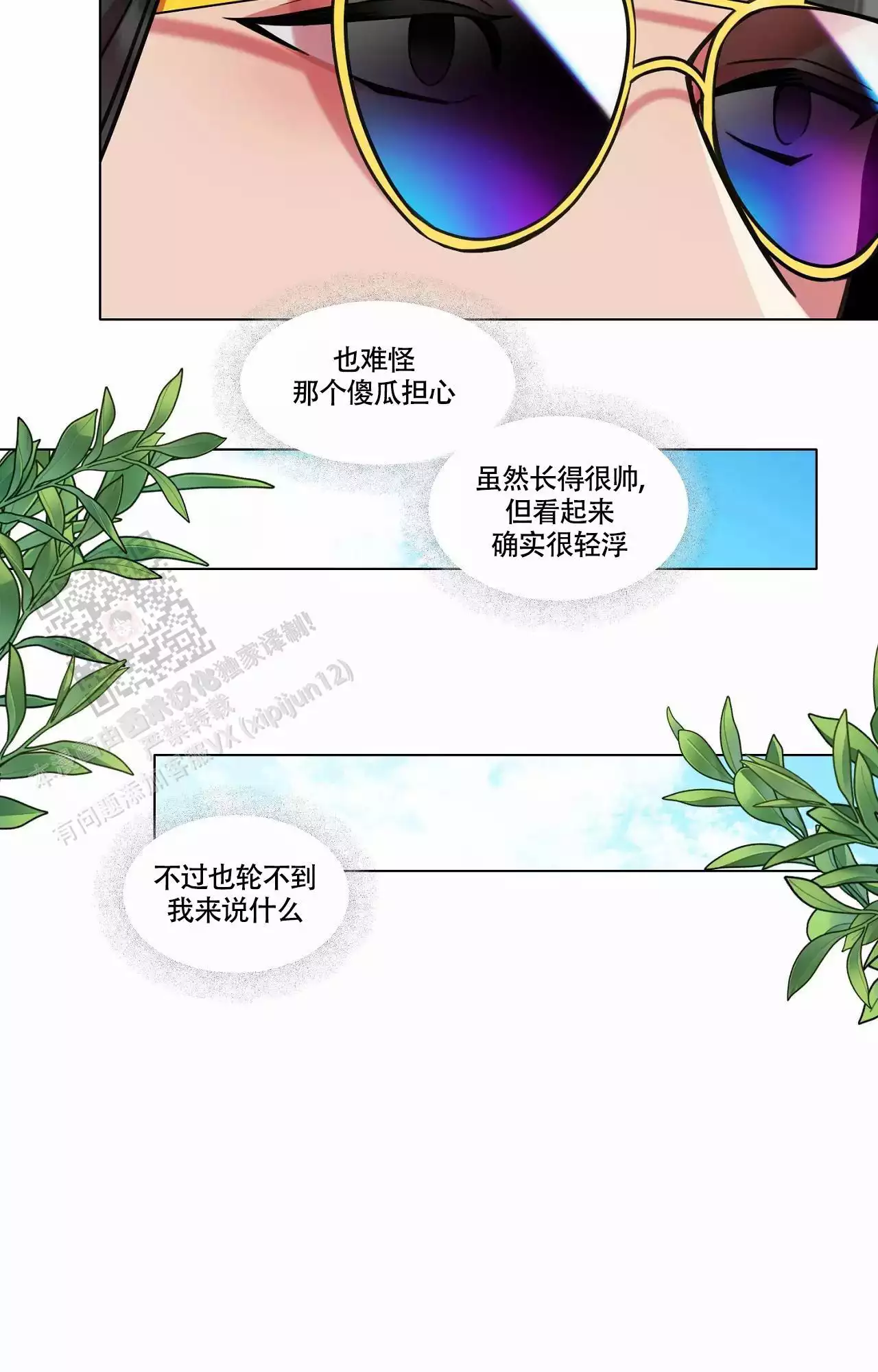 第91话18