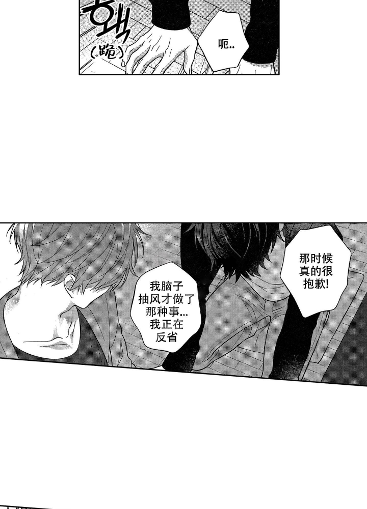 第30话3