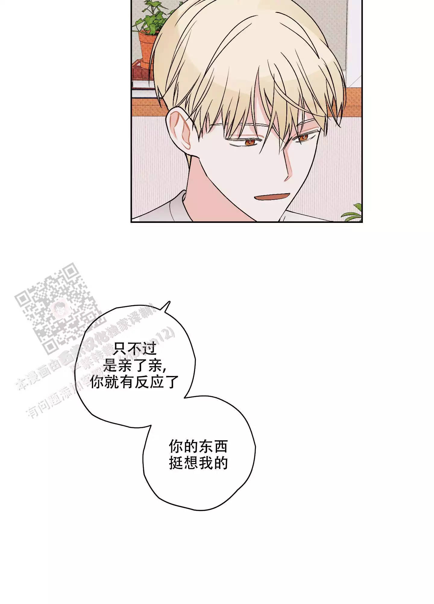 第21话7