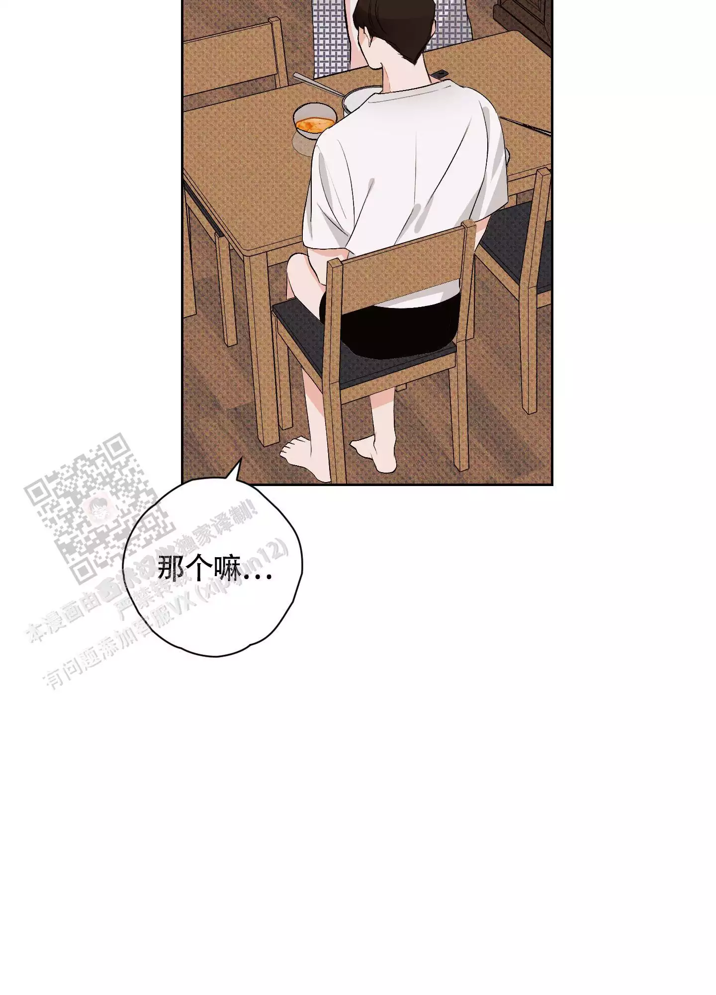 第7话7