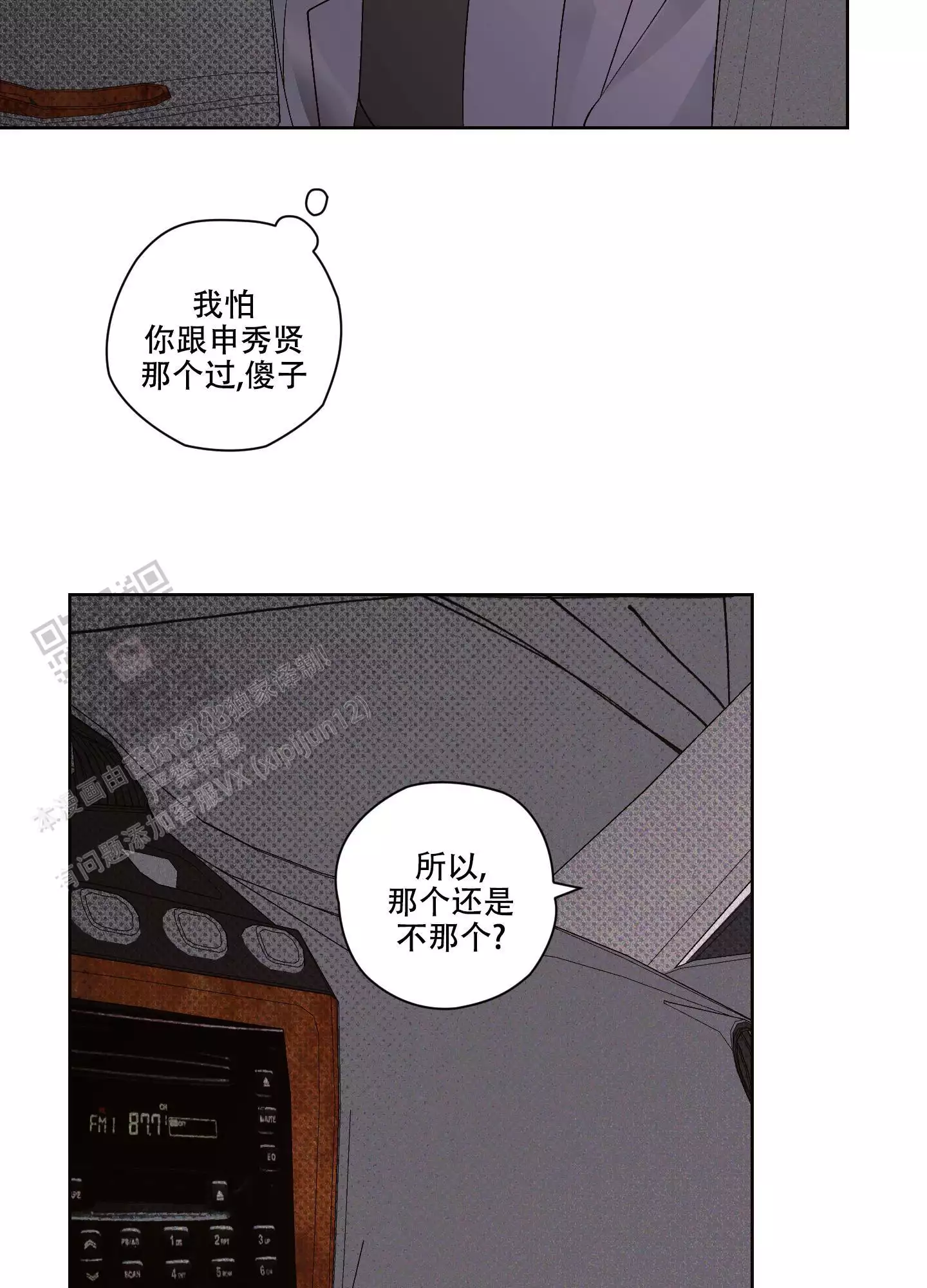 第16话12