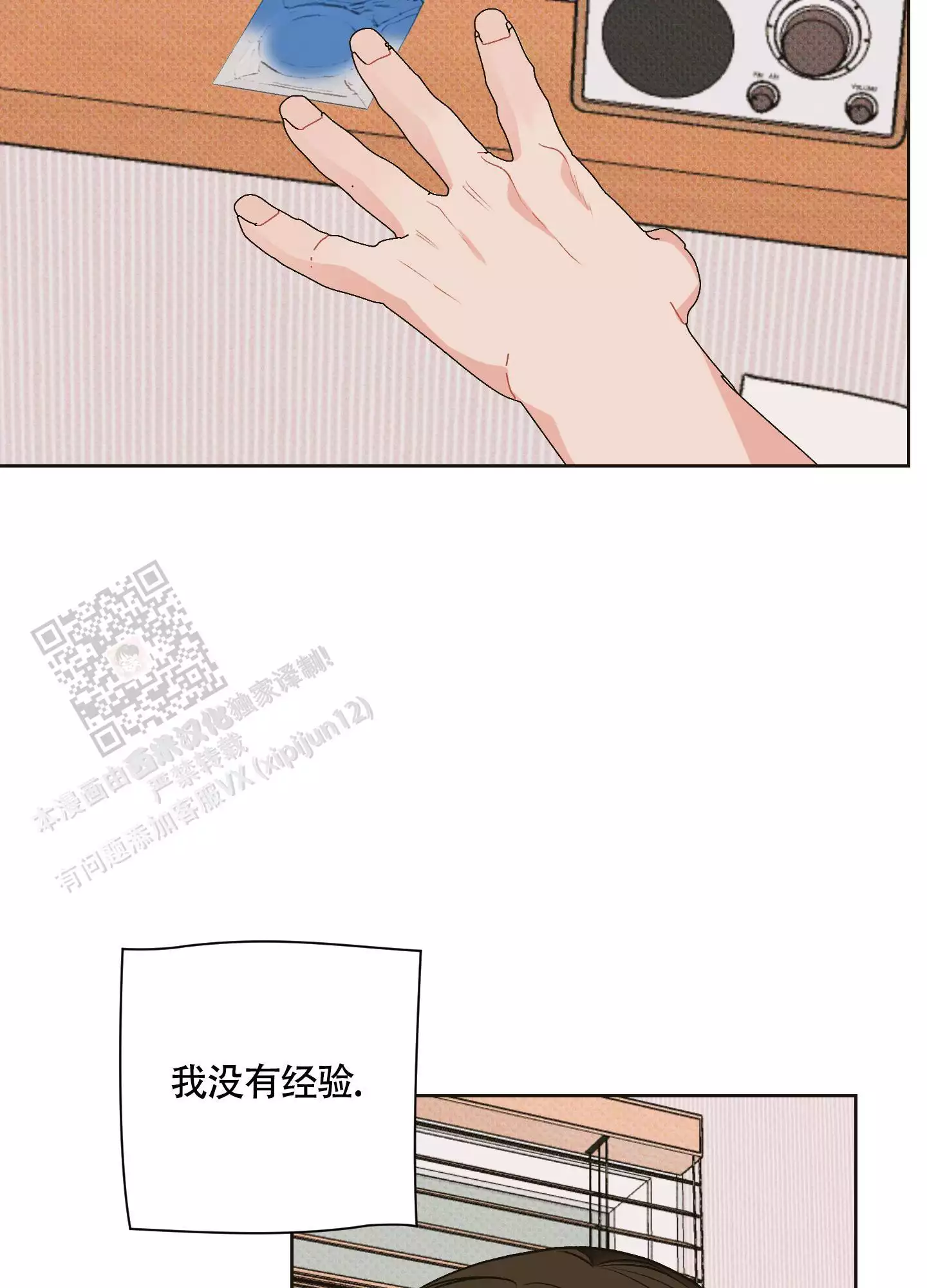 第4话8
