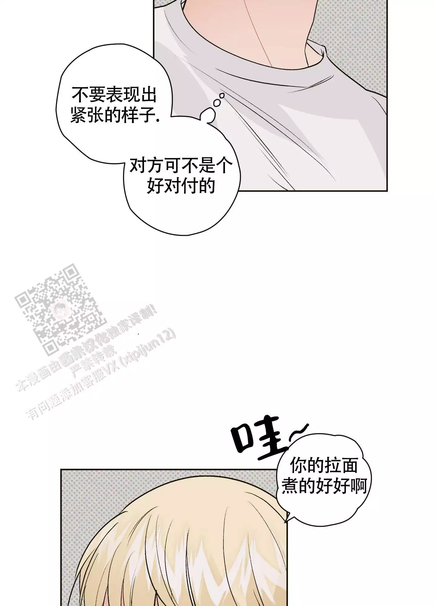 第6话23