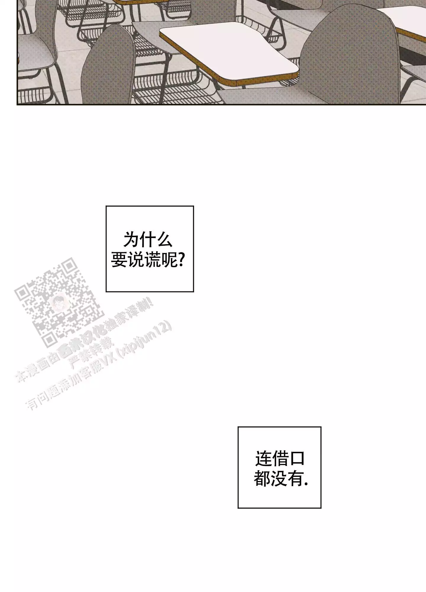 第11话10