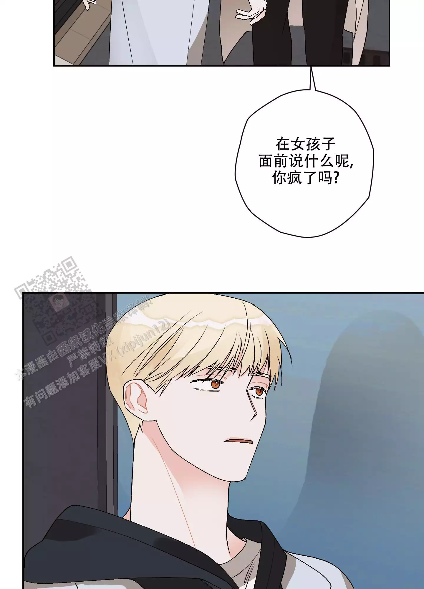 第19话12